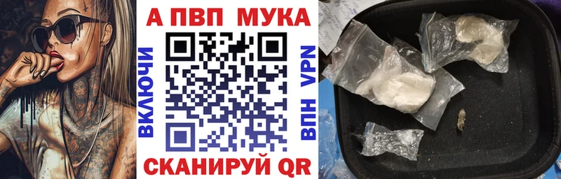 где можно купить   Серафимович  A-PVP Crystall 