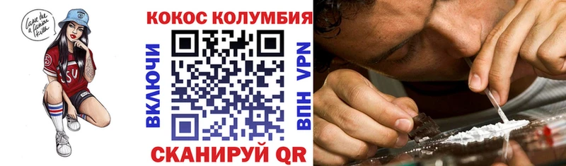 КОКАИН Columbia mega вход Серафимович наркотики