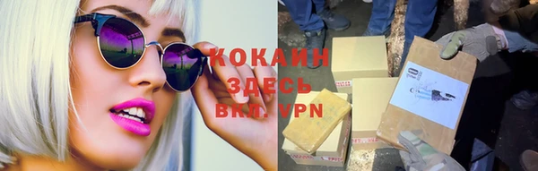 кокаин премиум Абинск