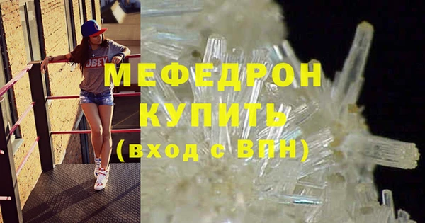 мяу мяу кристалл Абаза